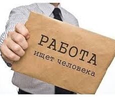 20 свободных вакансий для тех, кто ищет работу в Шымкенте