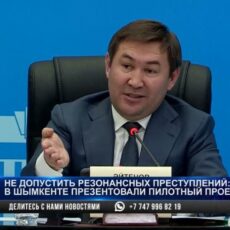 Не допустить резонансных преступлений: в Шымкенте презентовали пилотный проект