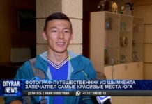 Фотограф-путешественник из Шымкента запечатлел самые красивые места юга