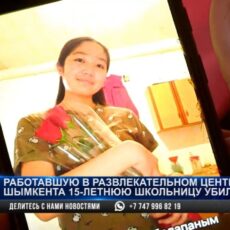 15-летняя школьница погибла в кафе быстрого питания в Шымкенте