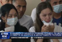 В Шымкенте начался громкий процесс по делу о гибели на полицейском допросе