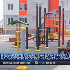 Прием заявок на льготную ипотеку завершится 19 июля
