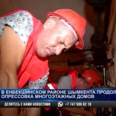 В Шымкенте готовятся к отопительному сезону