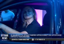 KIA Sportage пятого поколения представили в Шымкенте