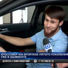 Кроссовер пятого поколения KIA Sportage уже в Шымкенте