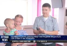 Шымкентскую школьницу наградили медалью «За отвагу на пожаре»
