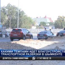 Развязку на Кунаева-Рыскулова сдадут к концу 2022 года
