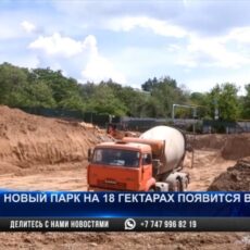 Новый парк на 18 гектарах появится в Шымкенте