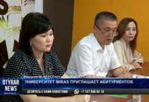 Университет MIRAS приглашает абитуриентов