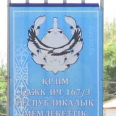 Экс-начальника шымкентской колонии приговорили к 9 годам лишения свободы