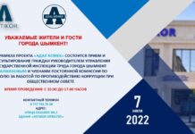 Шымкентцам предлагают бесплатную юридическую консультацию