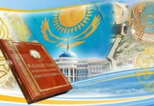 Казахстанцы отмечают день Конституции
