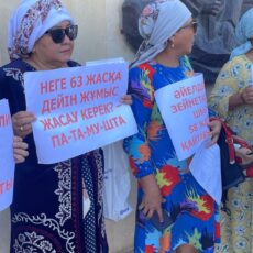 Мирный митинг за снижение пенсионного возраста прошел в Шымкенте