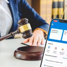 Подписать документы в суд теперь можно через eGov mobile суд
