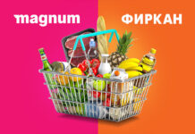 Магазины шымкентской сети супермаркетов «Фиркан» станут частью Magnum