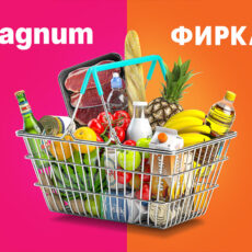 Магазины шымкентской сети супермаркетов «Фиркан» станут частью Magnum