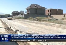 Дорожных строителей в Шымкенте оштрафовали почти на 60 миллионов тенге Строительство дороги