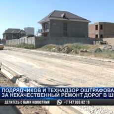 Дорожных строителей в Шымкенте оштрафовали почти на 60 миллионов тенге Строительство дороги