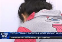 Жительница Туркестана: — «Мы боялись зайти в ванную»