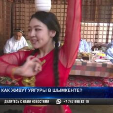 «В самый сложный момент казахи протянули руку помощи», — уйгурская семья