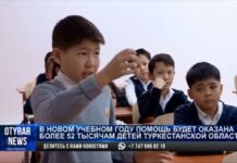 В новом учебном году помощь будет оказана 52 тысячам семей Туркестанской области