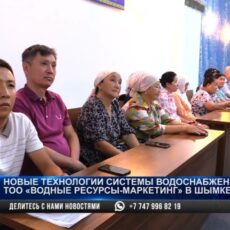 Новые технологии системы водоснабжения внедряет ТОО «Водные ресурсы — Маркетинг»