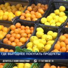 Где приобрести продукты по оптимальным ценам