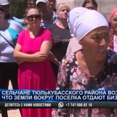 Сельчане Тюлькубасского района возмущены, что земли вокруг поселка раздают под бизнес
