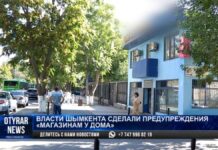 10 магазинов в Шымкенте завышали цены на социальные продукты