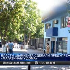 10 магазинов в Шымкенте завышали цены на социальные продукты