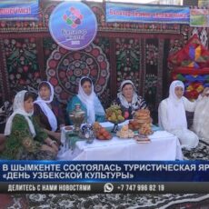 День узбекской культуры с размахом отметили в Шымкенте