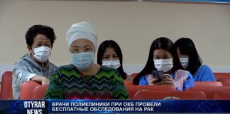 Врачи поликлиники при ОКБ провели бесплатные обследования на рак