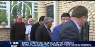 Форум интеллигенции к 200-летию Бекасыла Биболатулы прошёл в Туркестанской области