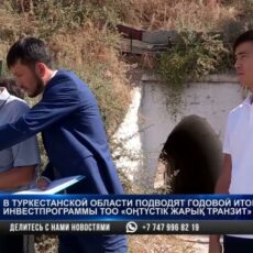 В Туркестанской области подводят годовой итог ТОО «Оңтүстік Жарық Транзит»