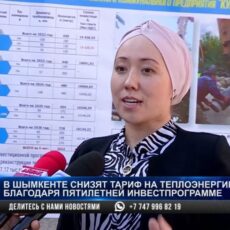 В Шымкенте снизят тариф на теплоэнергию