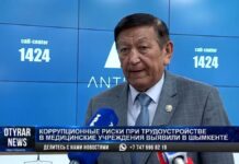 Здравоохранение назвали одной из самых коррумпированных сфер в Шымкенте