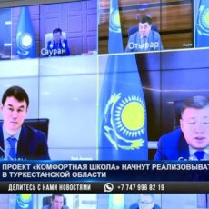 Проект «Комфортная школа» начнут реализовывать в Туркестанской области