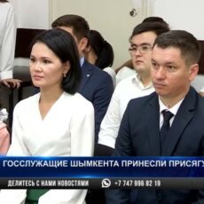 Госслужащие южного мегаполиса принесли присягу