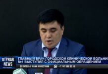 Главврача городской клинической больницы № 1 обвинили в поборах