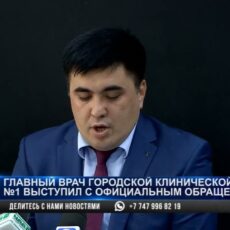 Главврача городской клинической больницы № 1 обвинили в поборах