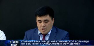 Главврача городской клинической больницы № 1 обвинили в поборах