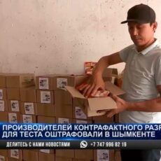 Популярный разрыхлитель для теста подделывали в Шымкенте