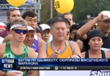 Бегом по Шымкенту: Как прошел марафон