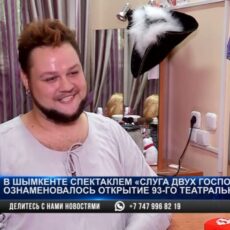 Новый сезон открыл русский драматический театр Шымкента