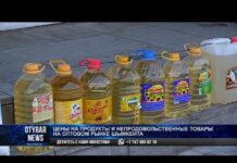 Шымкентский рынок: ценовой обзор на продукты питания