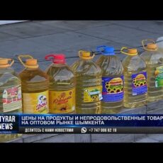 Шымкентский рынок: ценовой обзор на продукты питания