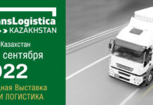 Казахстанская Транспортная неделя пройдет в Алматы с 20 по 22 сентября