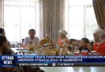 Лучшая семья Шымкента поделилась своими секретами