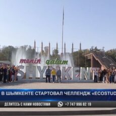 Бежать, собирая мусор: Студенты Шымкента запустили необычный челлендж