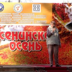 В Шымкенте прошёл вечер памяти Сергея Есенина